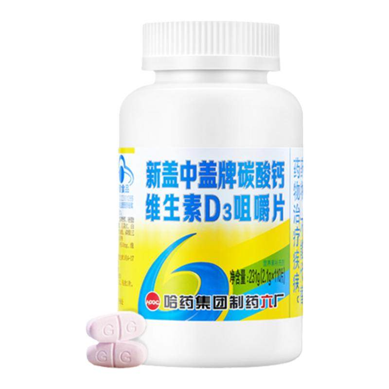 哈药新盖中盖碳酸钙d3咀嚼110片