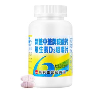 哈药新盖中盖碳酸钙d3咀嚼110片