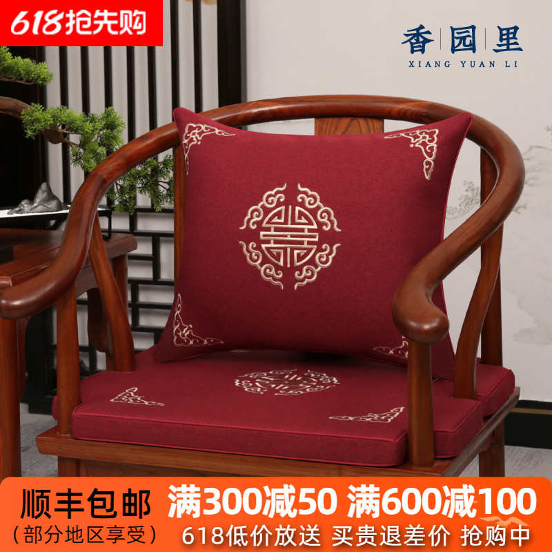 新中式坐垫红木椅子沙发太师圈椅官帽茶椅家用防滑乳胶棕垫座椅垫