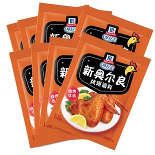 味好美官方旗舰店新奥尔良烤翅腌料鸡翅烤肉烧烤腌料调料露营囤货