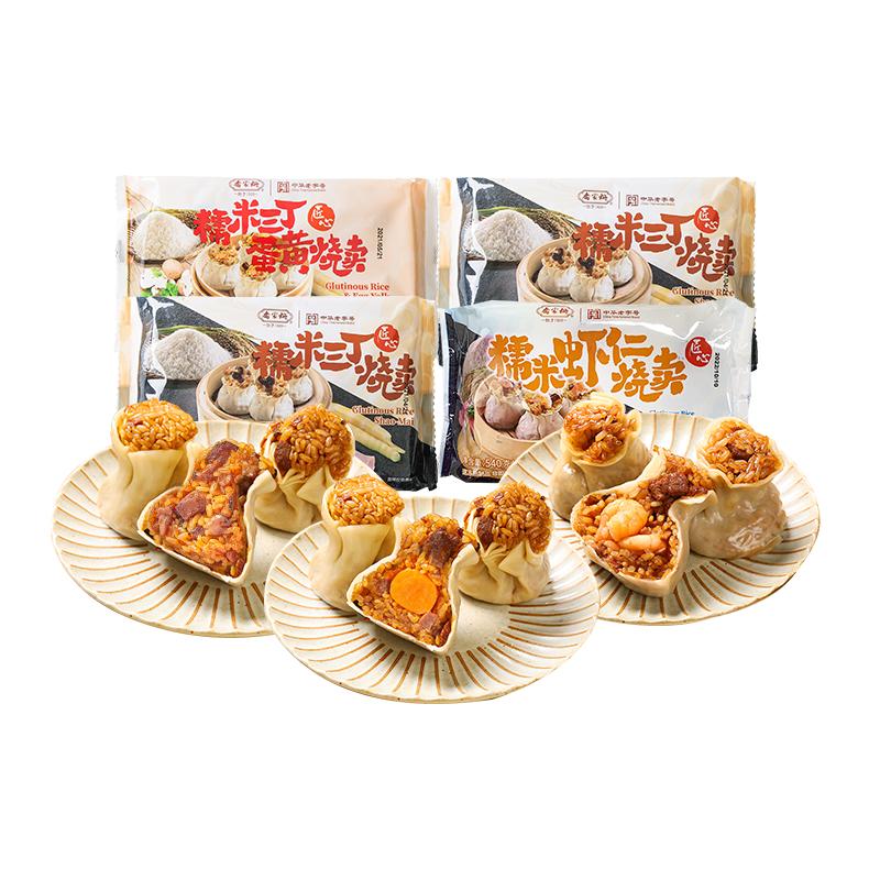 乔家栅手工蛋黄大烧麦6个/540g