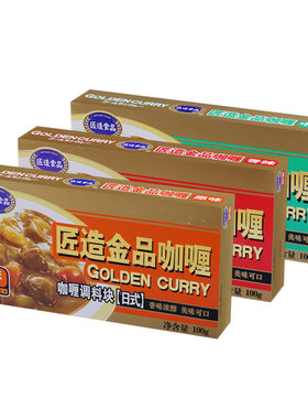 包邮日式匠造金品咖喱块100g