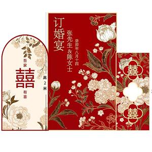 订婚宴布置装饰用品背景墙定制kt板背景板套餐定亲摆台摆件大全套