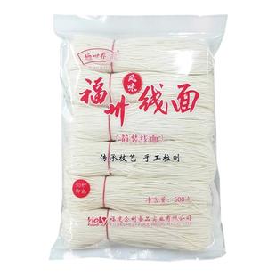 面世界福州线面手工面线糊长寿面500g福建特产挂面龙须面生日面条