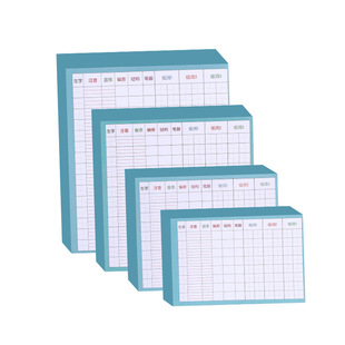 生字预习卡语文小学生一二三年级生子笔画训练空白卡片预习纸