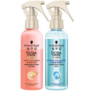 施华蔻护发喷雾保湿柔顺发羊绒脂营养水修护染烫护发素精油弹力素