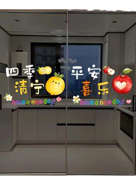 奶油风厨房玻璃门防撞贴客厅餐厅装饰卡通画ins可爱静电玻璃贴膜