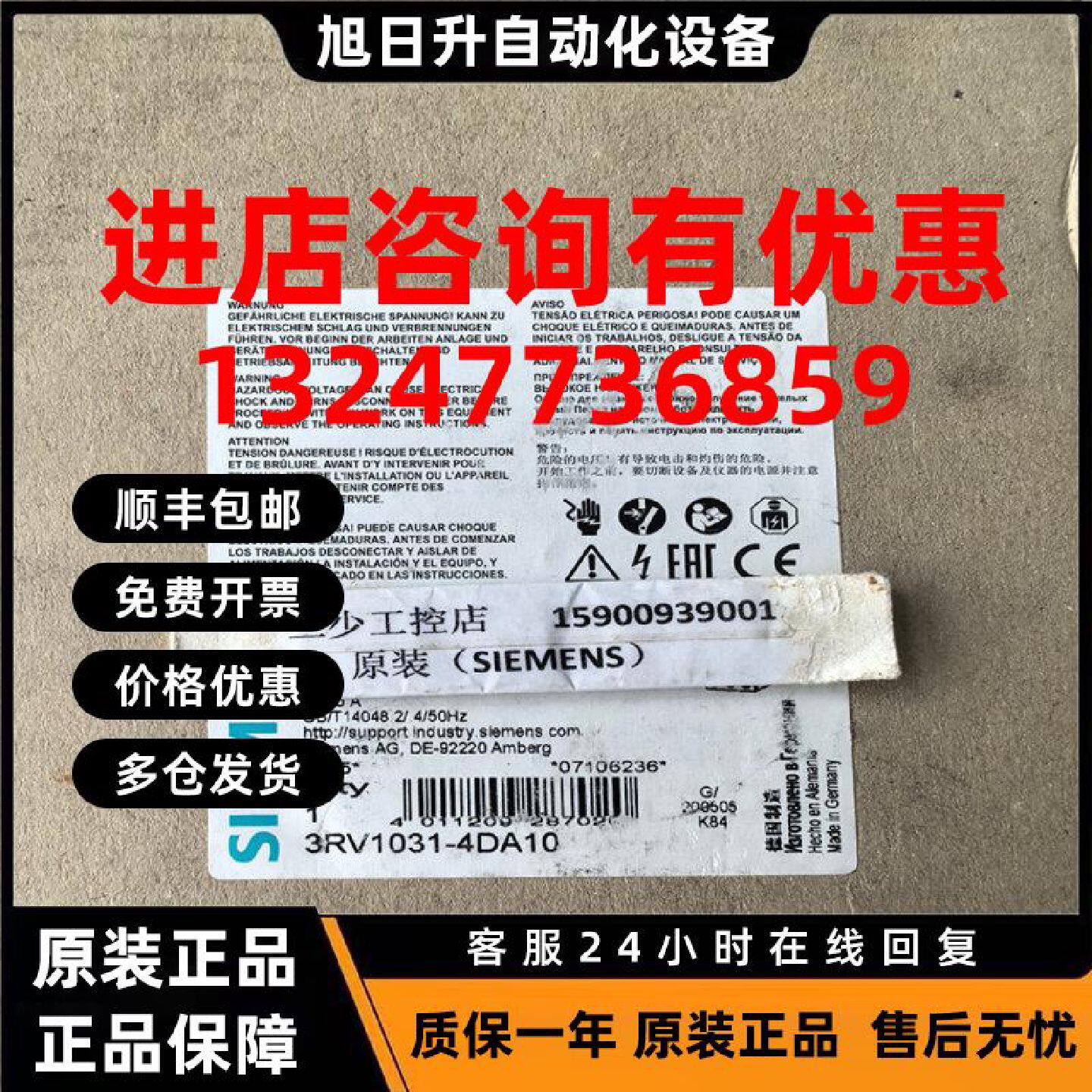议价SIEMENS西门子马达保护断路器 3RV1031-4DA10 18-25A原装现货