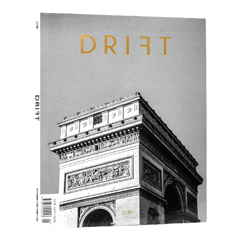DRIFT中文版独立杂志第10期