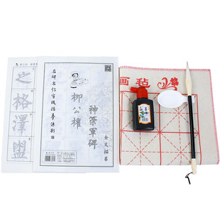 六韬 柳公权楷书毛笔字帖描红宣纸柳体书法临摹初学者入门套装 柳公权玄秘塔碑 神策军碑 玄秘塔 练习作品纸