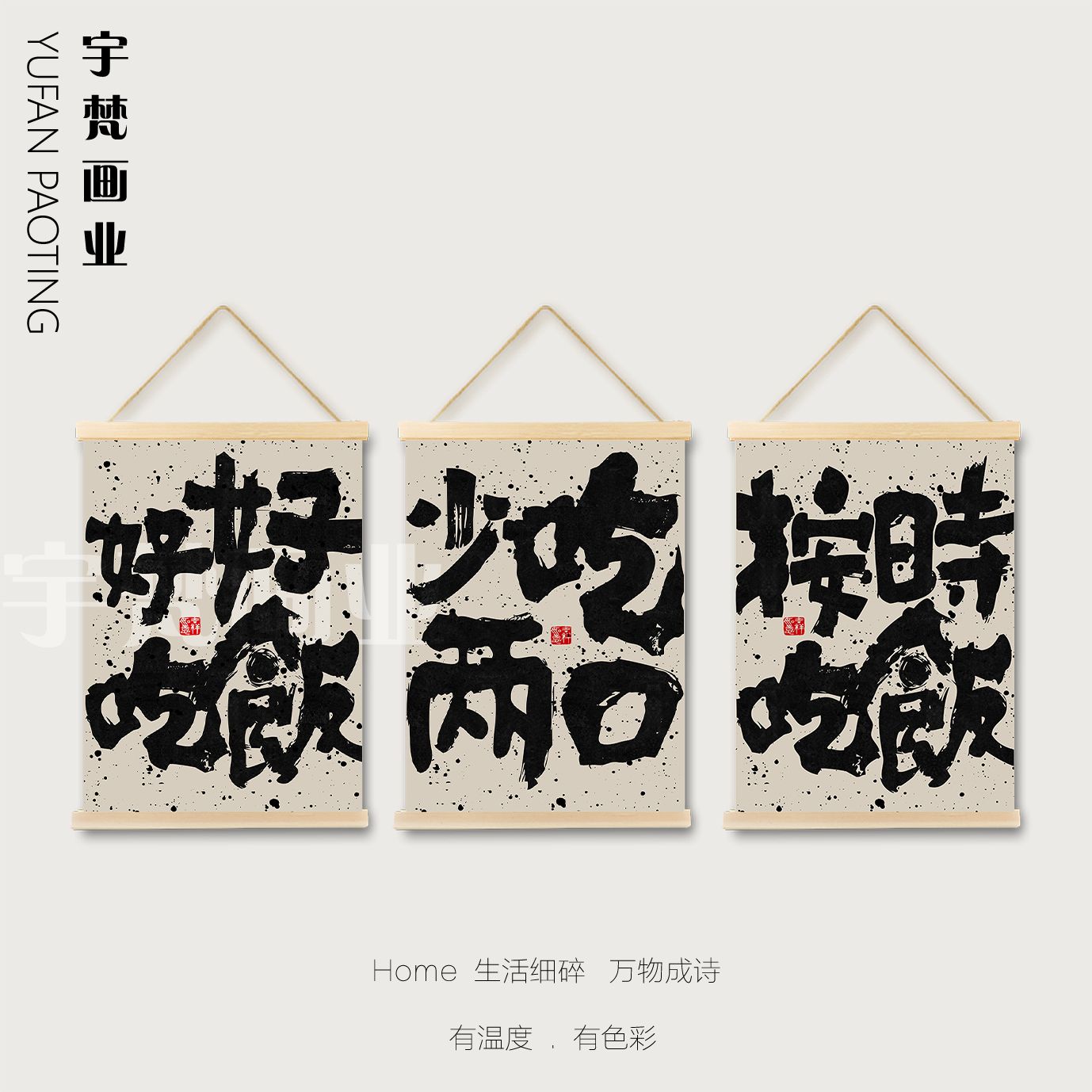 按时吃饭新款餐厅厨房新中式书法毛笔字创意高清无框装饰画挂墙