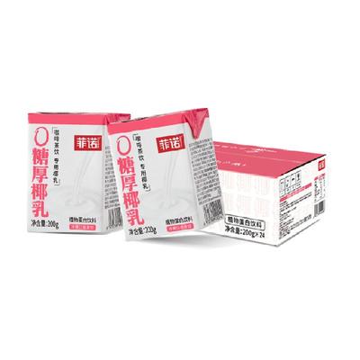菲诺0糖厚椰乳轻负担囤货装