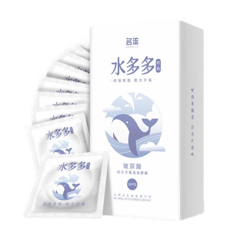 名流水多多10只装超薄玻尿酸避孕套