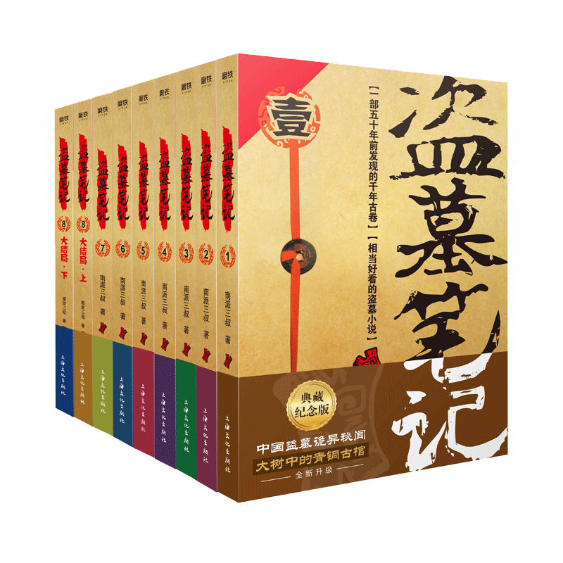 侦探推理/恐怖惊悚小说