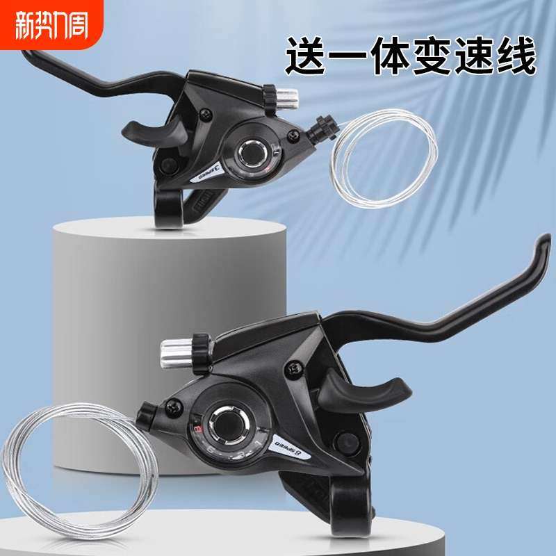 山地自行车变速指拨器2124速指拨调速闸把手配件全套刹车手把换挡