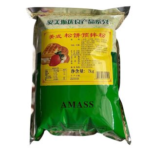 爱美斯美式松饼预拌粉糕点华夫饼原料商用大包装2000g一包