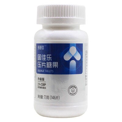 国珍荐康客固佳乐压片糖果正品