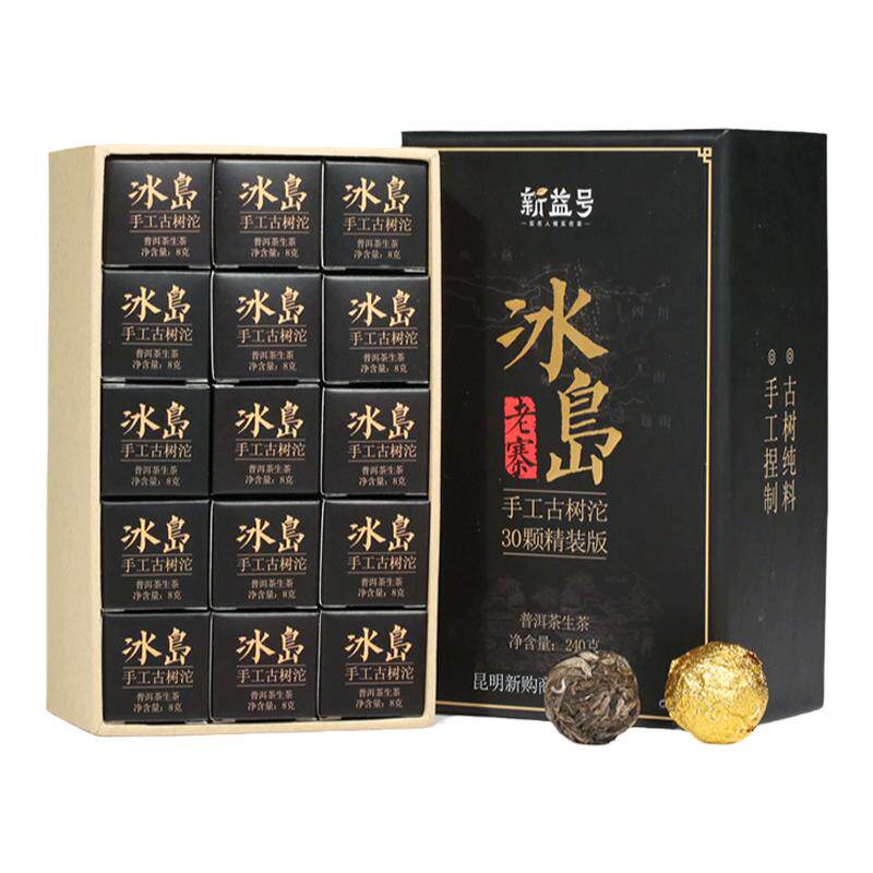 新益号冰岛普洱古300手工装小沱