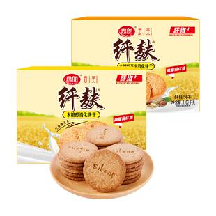 思朗纤麸粗粮饼干木糖醇味+花生味1020g*2箱五谷杂粮代餐零食礼盒