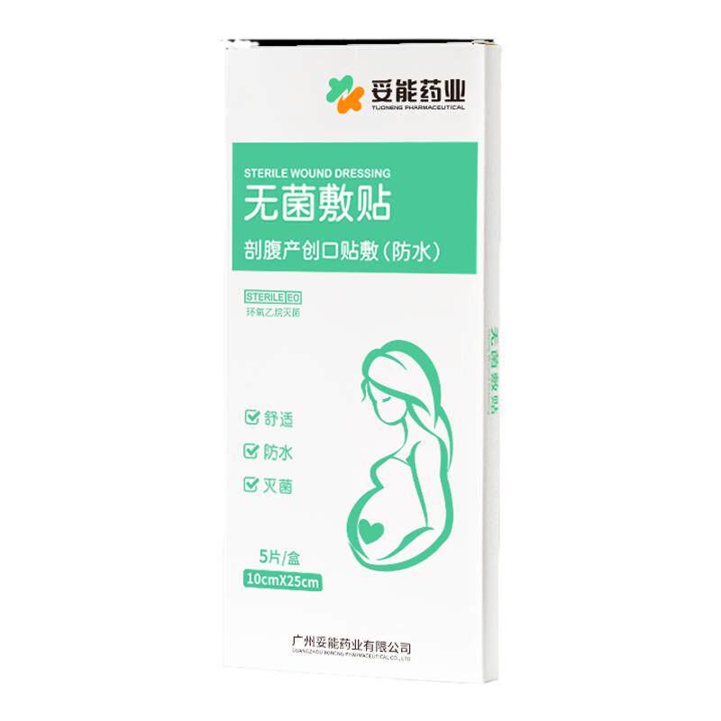 妥能剖腹产防水贴医用灭菌伤口贴