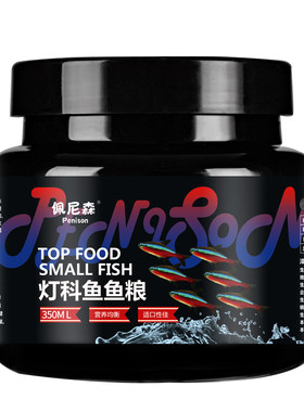 佩尼森灯科鱼上浮型饲料