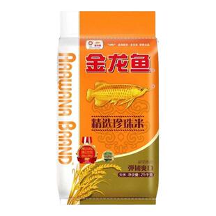 金龙鱼精选珍珠米25kg/袋家用大米50斤软糯香甜优质食用大米正品