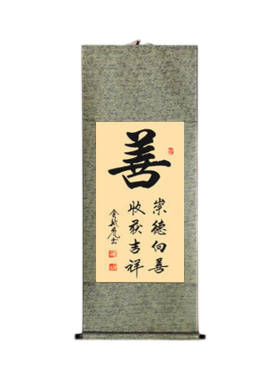 手写一尺书法毛笔字挂画