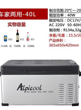 冰虎40升车载小冰箱压缩机制冷车家两用冷冻冷藏迷你速冻小冰箱
