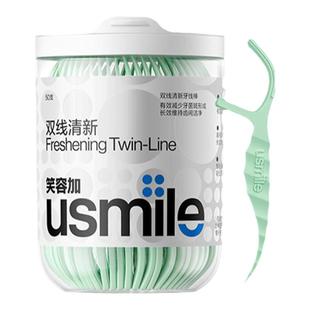 笑容加usmile牙线超细双线牙线棒家用专业型便携清洁剔牙牙签正品