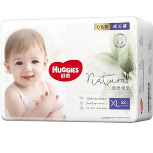 【自营】好奇心钻纸尿裤M/L/XL拉拉裤L/XL/XXL/XXXL 多尺码1件装