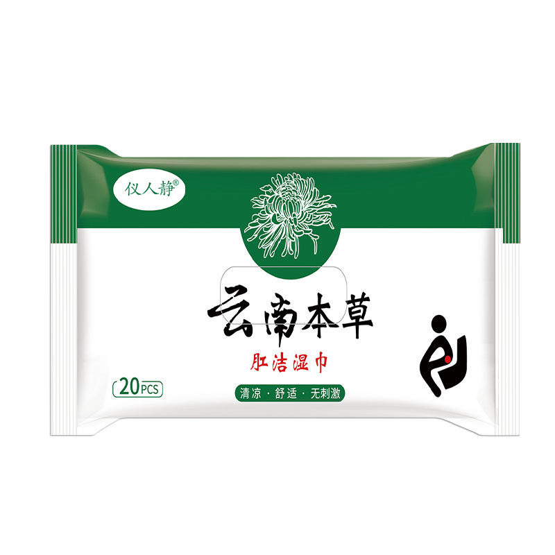 云南本草痔肛洁专用湿巾