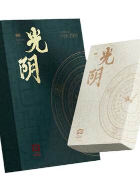 大益普洱茶光阴岁月生+熟250g*2