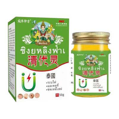 阿里自营丨泰国清优灵官方正品