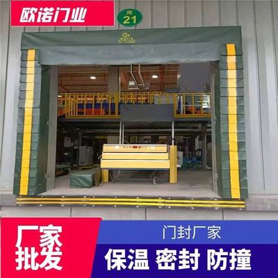 厂家直销充气海绵门封冷库固定海绵秒门封门现货发海绵装卸月台