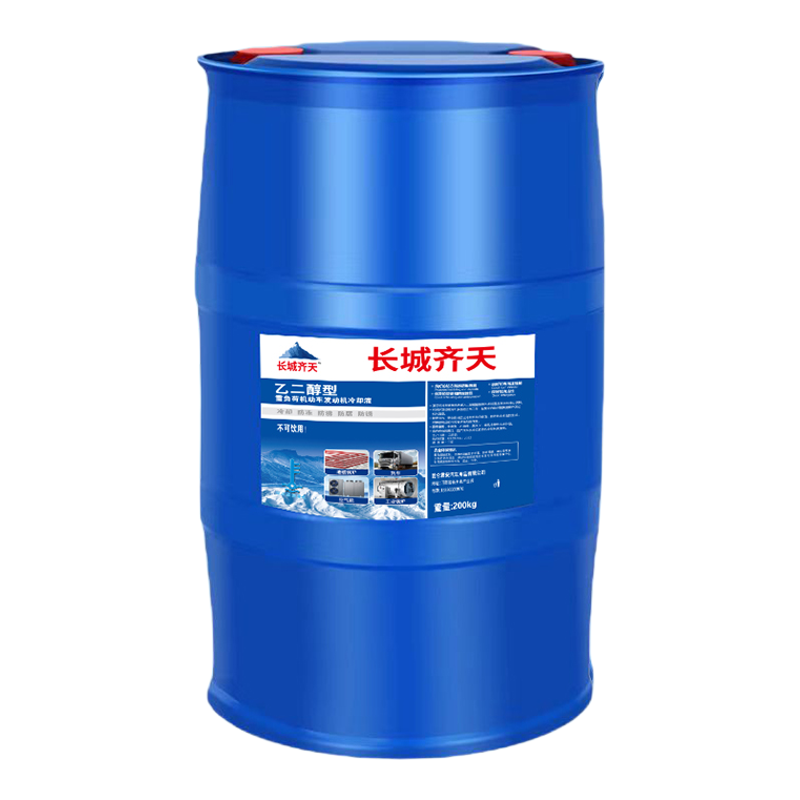 长城齐天防冻液25kg大桶