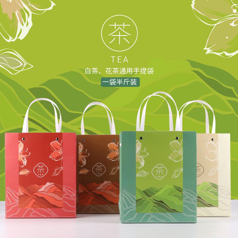 通用白卡纸手提袋250g装安吉白茶茶叶包装袋花茶礼品袋