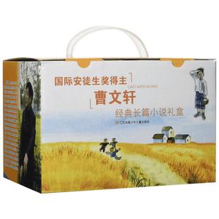 曹文轩系列全套儿童文学7册 草房子青铜葵花根鸟山羊不吃天堂草8-10-12-15岁三四五年级必读经典书目小学课外书推荐阅读著名书籍正