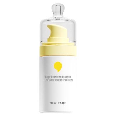 一页婴童舒缓特护精华