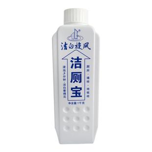 洁白旋风洁厕宝洁厕液洁厕灵马桶清洁剂尿垢除垢清香型家用瓶装