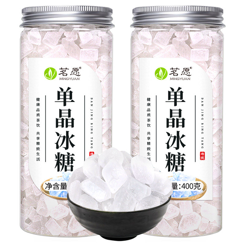 单晶冰糖白冰糖水晶冰糖小粒罐装老冰糖黄冰糖块正品商用家用泡水