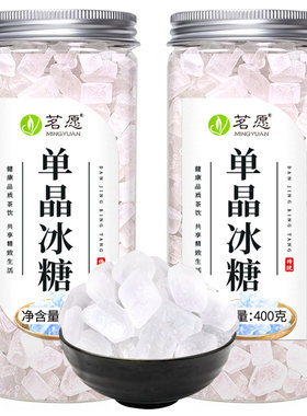单晶冰糖白冰糖水晶冰糖小粒罐装老冰糖黄冰糖块正品商用家用泡水