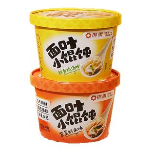 【邯雪】鸡汤面叶小馄饨速冻云吞早餐宵夜即食清真食品免煮特价装