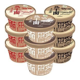 五谷道场非油炸方便面香辣热干拌面武汉包邮正宗速食桶装泡面