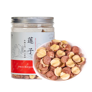 广药采芝林特产级去芯莲子干货白莲子食用罐装正品官方旗舰店