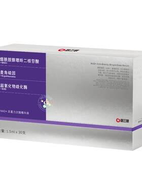 哈三联NAD+反重力次抛精华液修护抗皱紧致淡纹保湿控油舒缓抗初老