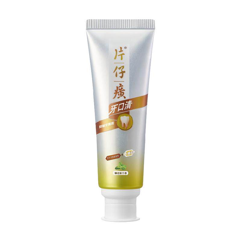 抗敏片仔癀牙膏牙齿亮白去口臭