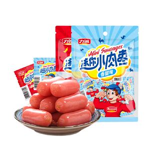 力诚迷你小肉枣炭烤热狗肠双倍脆弹开袋即食口感劲道安心原料零食