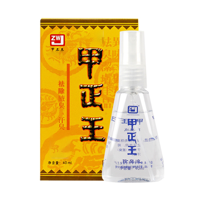 甲正王除臭液腋下止汗露喷雾