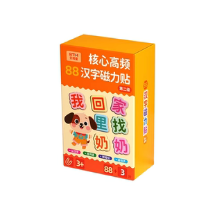 汉字磁力贴幼儿园识字卡片磁吸教具训练卡英文字母宝宝认字磁力贴