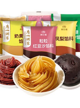广州酒家馅料纯白红莲容豆沙
